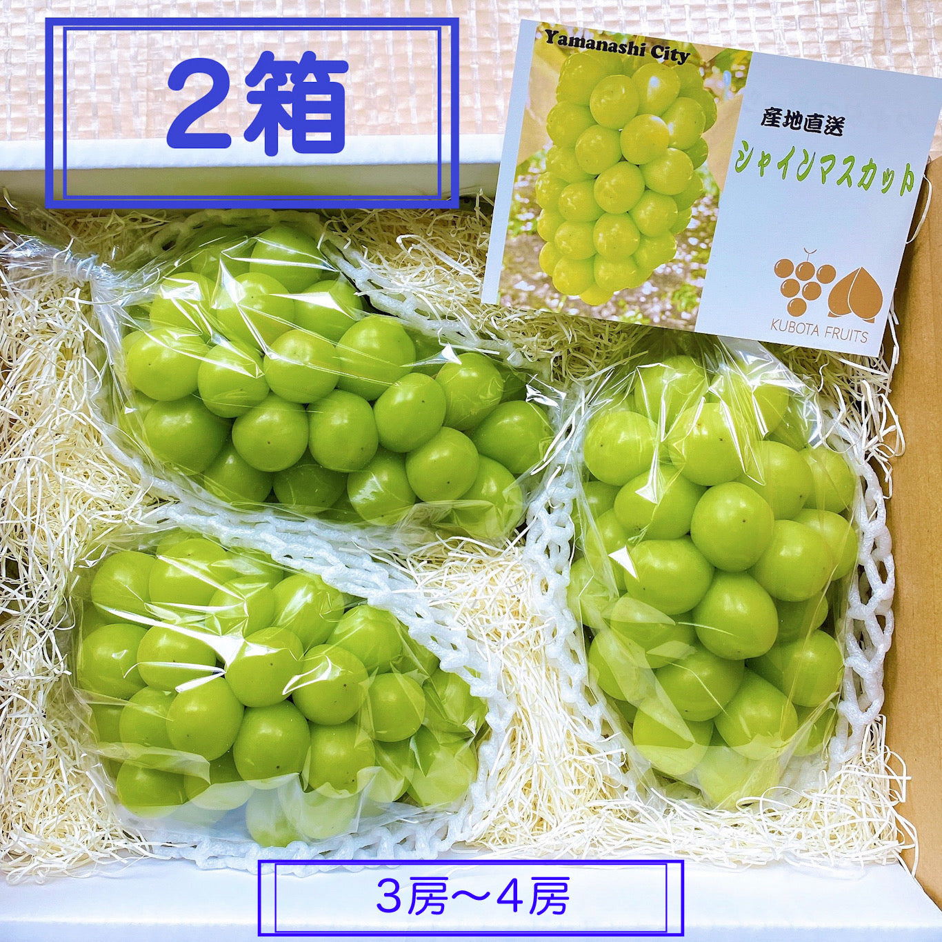 フルーツ一覧 – KUBOTA FRUITS
